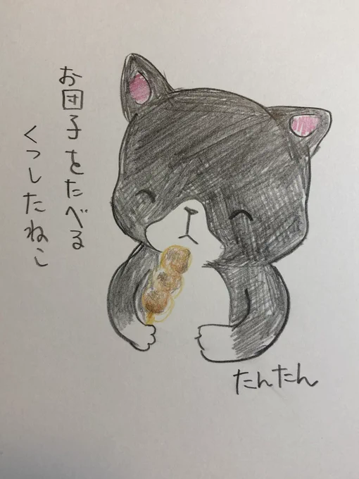 お団子をたべるくつしたねこ

#お絵かき #イラスト
#猫
#色鉛筆 