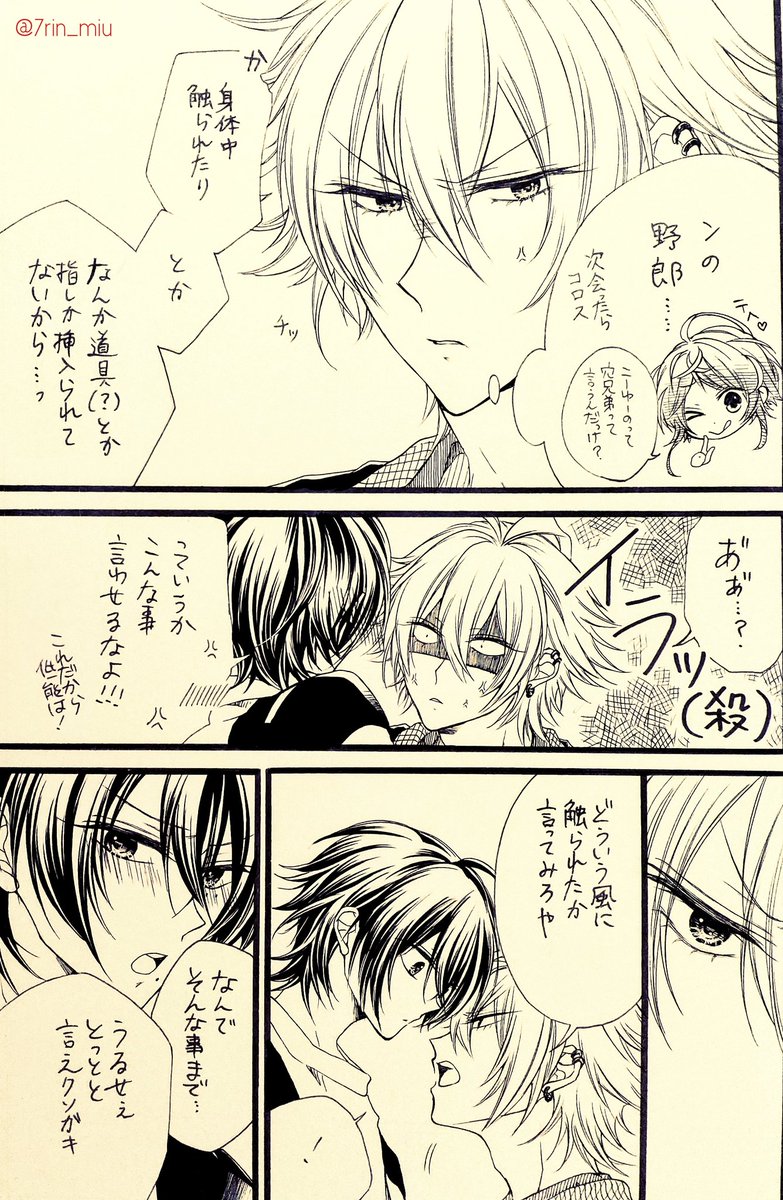 7rin_miu's tweet photo. ソファの上でただひたすらいちゃいちゃしてるさまさぶ漫画。全７頁です。【1/2】 https://t.co/FUx3HdpkD7