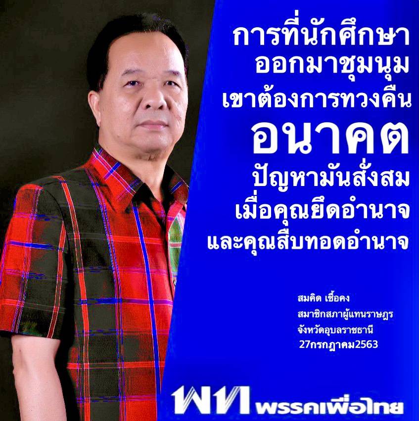 somkit_c's tweet photo. ผมให้ความเห็น
ที่ Fb สมคิด อุบล
ก็ตามนั้นครับ !!!! https://t.co/mW5hEeu7JQ