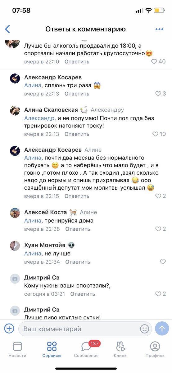А вы заметили что про пиво пишут одни мужики