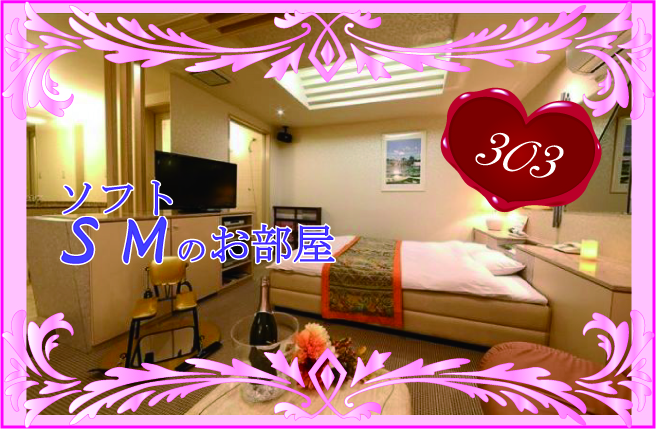 Twitter 上的 ホテル ラ シエナ 公式 ソフトsmのお部屋303号室 アイボリーの花柄のアクセント壁 ベット側にはふたりを映し出す大型の鏡が 大人のおしゃれなお部屋 ラブチェアも設置済み 非日常的な時間をお過ごしください Sm 東大阪 ラブホ ハピホテ