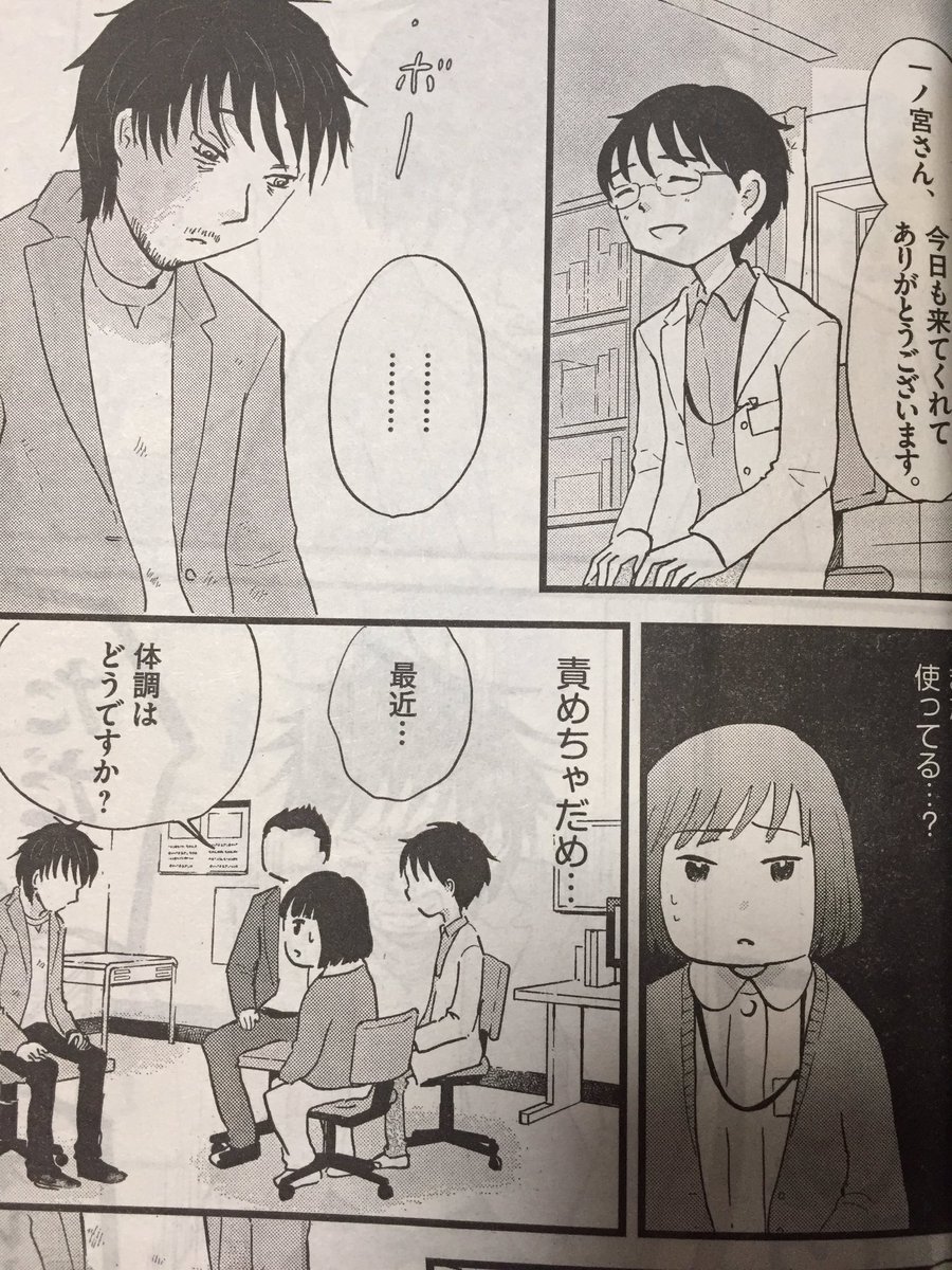 「月刊!スピリッツ」9月号に、薬物依存症になったサラリーマンの話の2話が載ってます。
よろしくお願いします! 