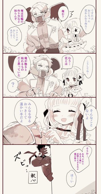 CPとかじゃないけどコンパス世界じゃなかったら出会わなかったろう2人とかってエモいんすよね 