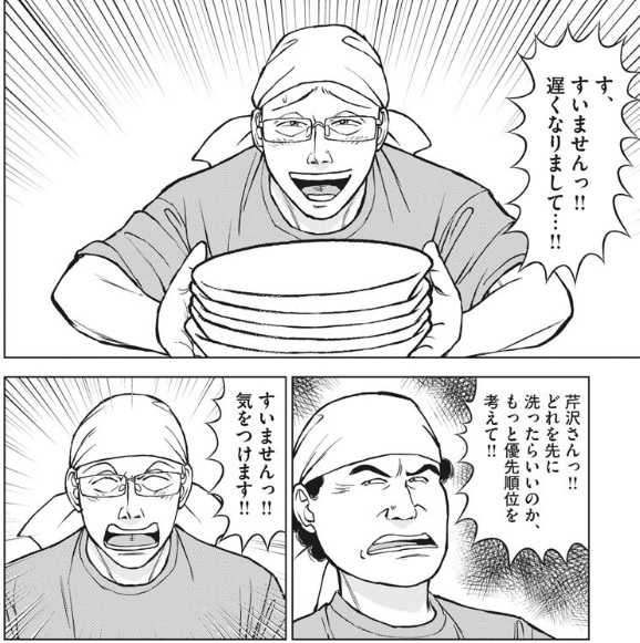 タイプ あ る V Twitter ラーメン再遊記 の最新話 芹沢さんがチェーン店のラーメン屋で 新人バイト として働いてるんだけど 芹沢 さんって業界じゃかなりの有名人なのに なんで誰も気付かないの カリスマ ラーメンハゲやぞ 目立つに決まってるだろw T