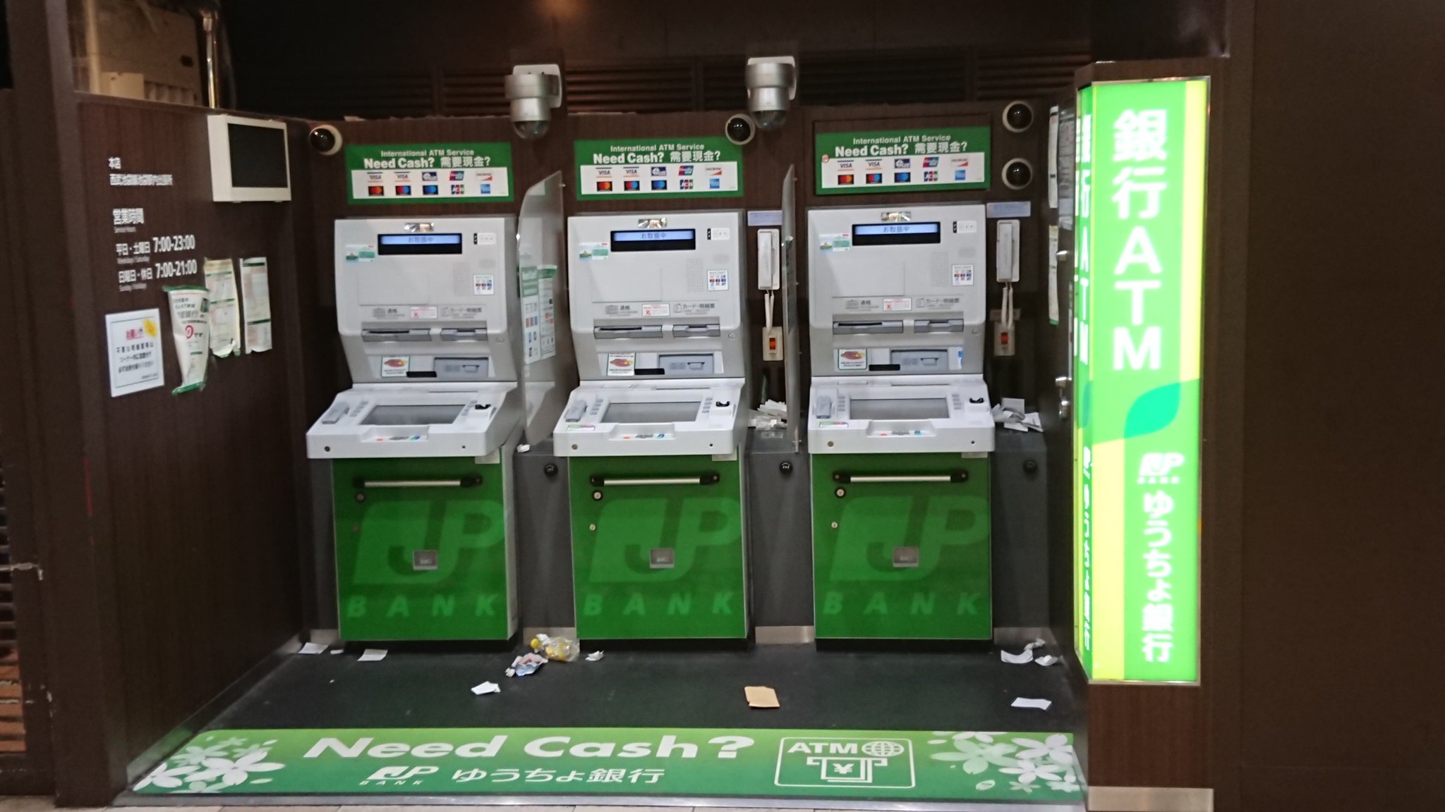 マー太郎 Twitterren 西武池袋駅の地下通路にある ゆうちょ銀行のatmに寄ったのですが 何かゴミ箱っぽい感じ ˇwˇꐦ 使う人のモラルを問うわs ๑