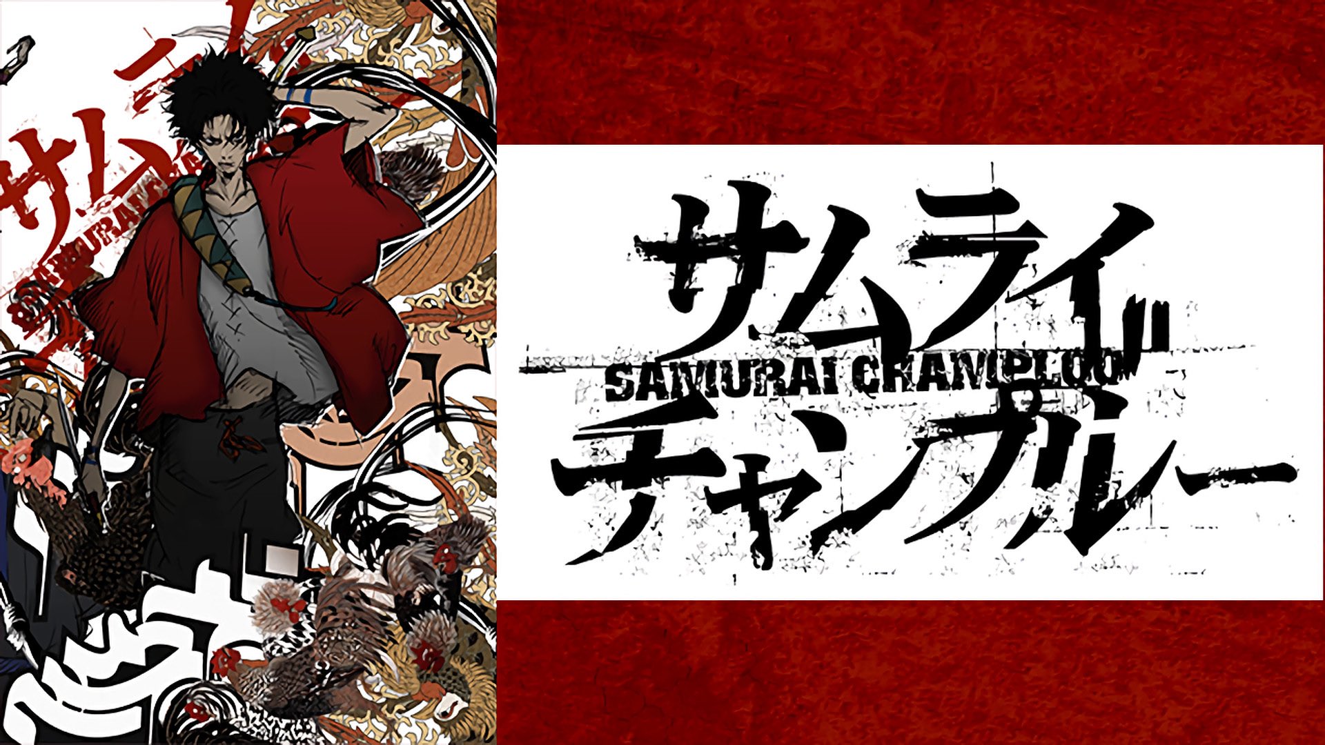 Memer 監督 渡辺信一郎 評価 アニメ カウボーイビバップ 神 サムライチャンプルー 傑作 坂道のアポロン 大傑作 スペース ダンディ 神 残響のテロル 良作 キャロル チューズデイ 傑作 アニメ映画 マクロスプラス 神 カウボーイビバップ 天国の扉 大