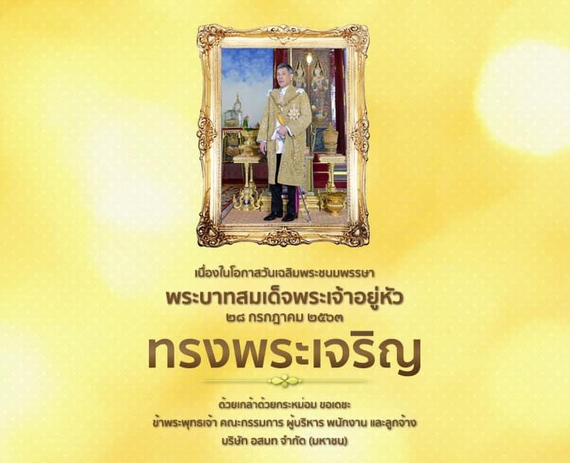 teawhareuang's tweet photo. ๒๘ กรกฎาคม ๒๕๖๓ วันเฉลิมพระชนมพรรษา พระบาทสมเด็จพระเจ้าอยู่หัว
.
#ทรงพระเจริญ https://t.co/uSMC4Upv2F