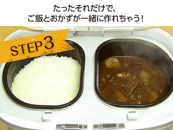 今後これが主流に！？ご飯とおかずが一緒に作れる「ツインシェフ」！