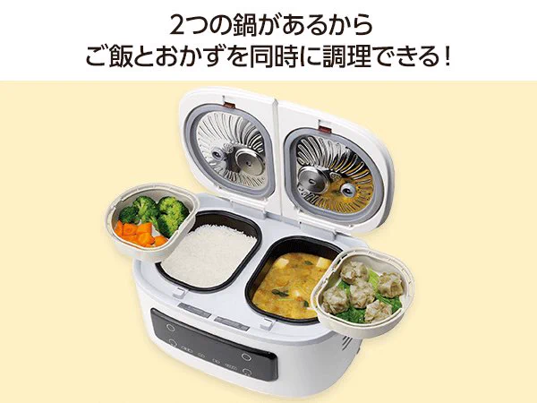 今後これが主流に！？ご飯とおかずが一緒に作れる「ツインシェフ」！