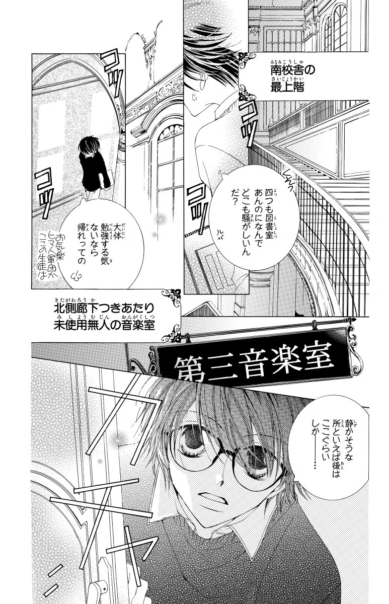 コミックナタリー もうすぐ公開終了 桜蘭高校ホスト部 を読めるのはあと少し T Co Qit498dv0l