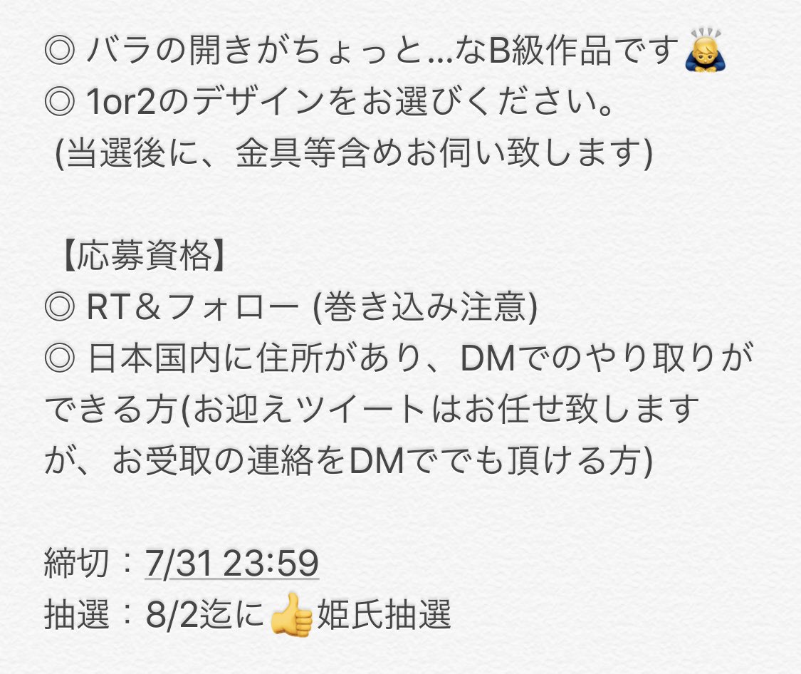 ulumam_no31's tweet photo. 突然の～\♡︎/︎気まぐれ企画♪

ハンドメイドを初めてから2年が経ちました(過ぎ去ったけれども…💦)minne 1年も♪フォロワー100祝+パーツ屋さんの方ももう少しで500なのでダブル祝☺️

いつもいつも
ありがとうございます💕

◎今回は懸賞ばかりの垢は省かせて頂きます🙇‍♂️😭🙏 https://t.co/w0R69dFVna