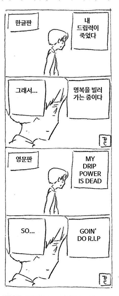 고인드립(오타가 있어 재업합니다) 