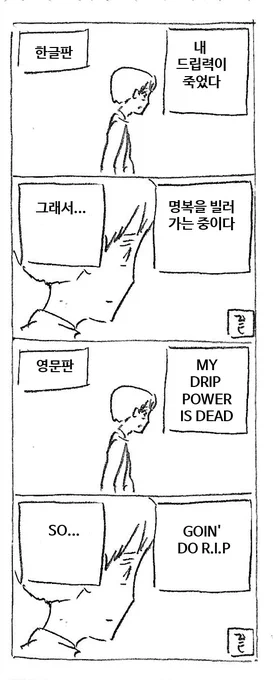 고인드립(오타가 있어 재업합니다) 