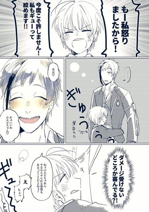 フロ監♀(⚠男装監督生注意)
やり返し

 #twstプラス 