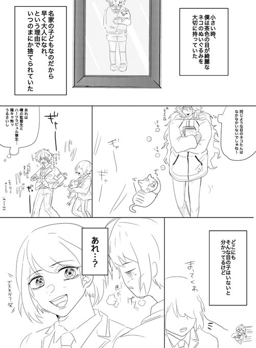 5月に描いてたの見つけた
このあとがかけなくて没…供養…?? 