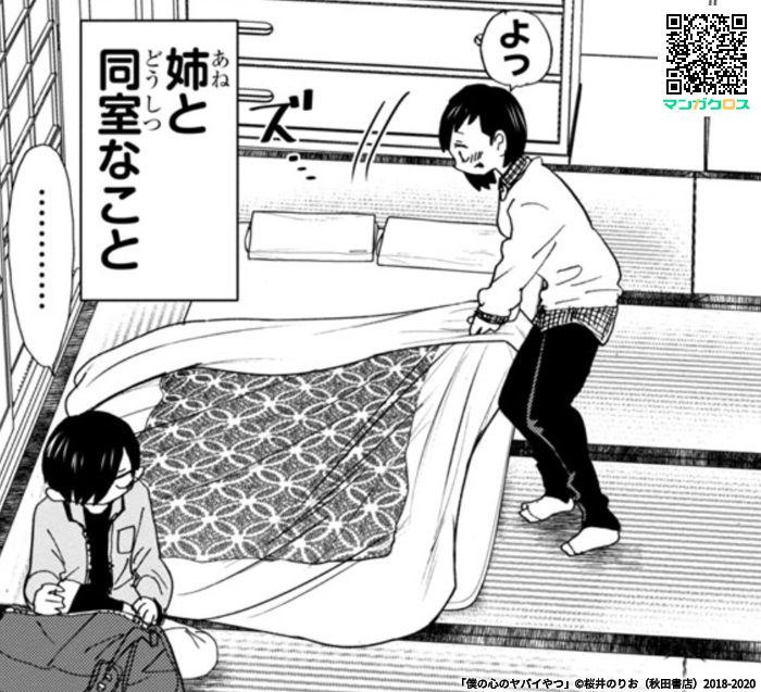 姉回!そして市川はシk ゲフン

無料マンガサイト「マンガクロス」で「僕の心のヤバイやつ」Karte.50が読めるよ! https://t.co/ABvEkqYPdF #マンガクロス #僕ヤバ 