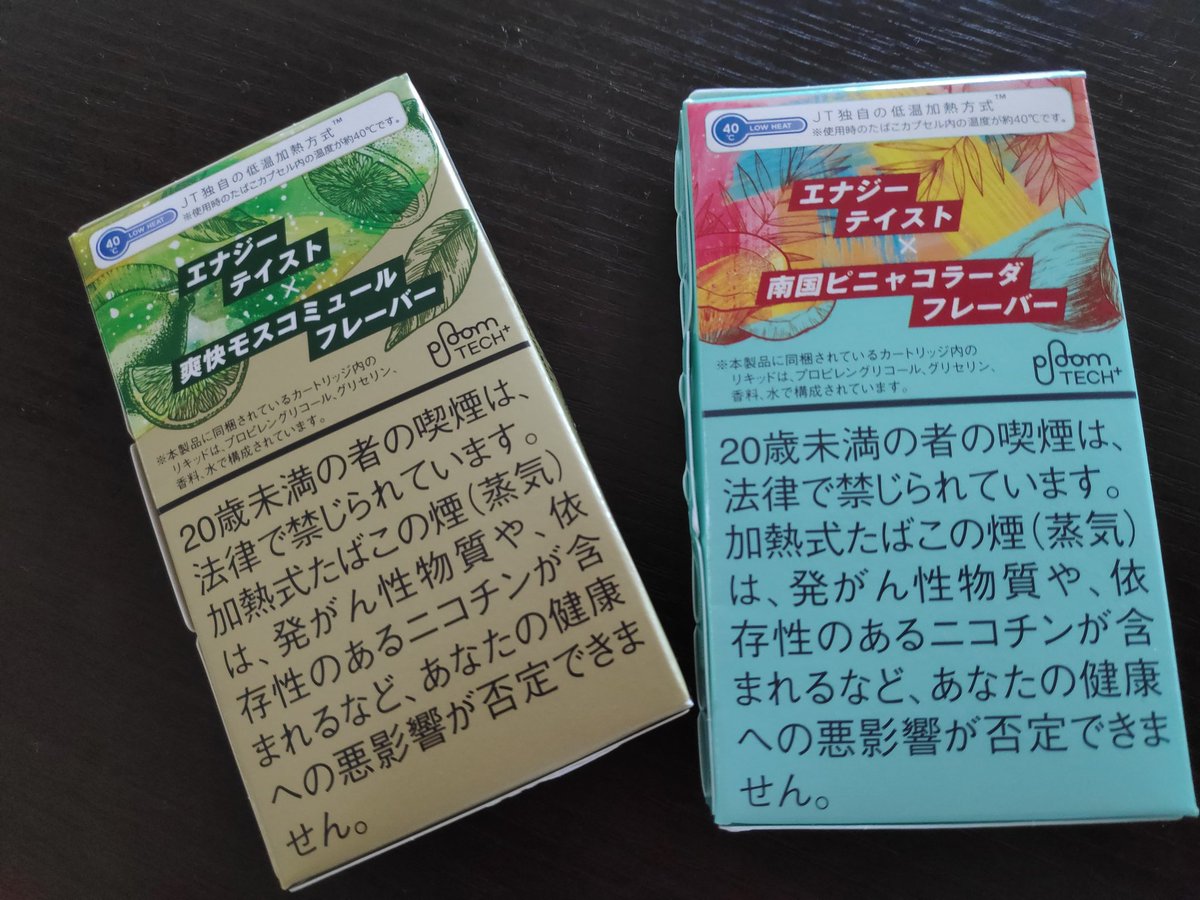 EN__project's tweet photo. JT謎フレーバー出しすぎぃ！
後で先行フレーバーレビュー追記しておきます（今日じゃない）
#ploom #PloomTechPlus https://t.co/GhKzxw2gkQ