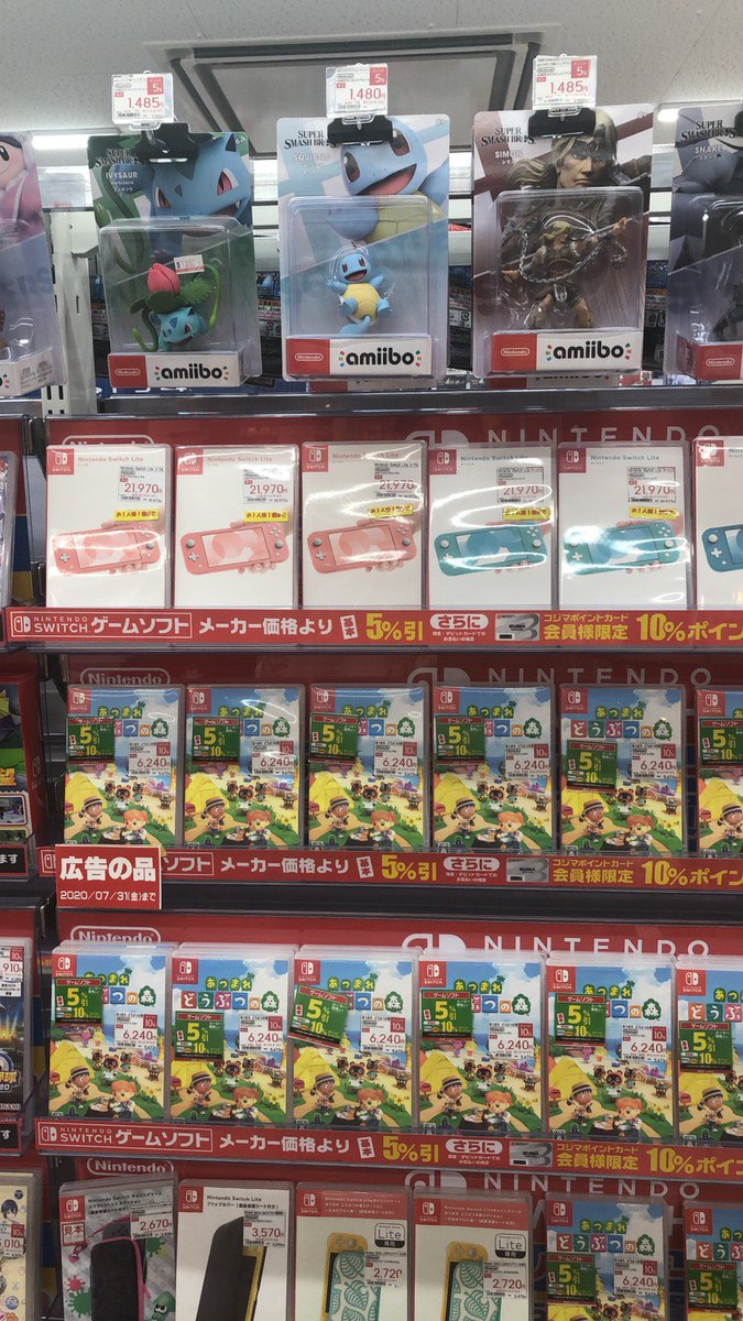 Switch入荷情報 いろいろですよ 福岡 入荷報告 7 28 コジマ ビックカメラマークイズ福岡ももち店 Switch Liteコーラル ターコイズ 据置とリングフィットのみ抽選のようです お店への電話問い合わせはご遠慮下さい Switch 福岡 在庫 Switch入荷情報 いろいろですよ 福岡 入荷報告 7 28 コジマ ビックカメラマークイズ福岡ももち店 Switch Liteコーラル ターコイズ 据置とリングフィットのみ抽選のようです お店への電話問い合わせはご遠慮下さい Switch 福岡 在庫