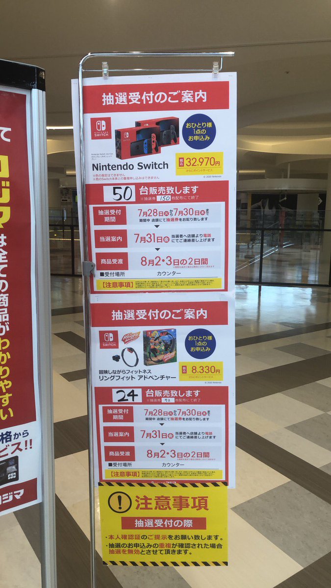 Switch入荷情報 いろいろですよ 福岡 入荷報告 7 28 コジマ ビックカメラマークイズ福岡ももち店 Switch Liteコーラル ターコイズ 据置とリングフィットのみ抽選のようです お店への電話問い合わせはご遠慮下さい Switch 福岡 在庫 Switch入荷情報 いろいろですよ 福岡 入荷報告 7 28 コジマ ビックカメラマークイズ福岡ももち店 Switch Liteコーラル ターコイズ 据置とリングフィットのみ抽選のようです お店への電話問い合わせはご遠慮下さい Switch 福岡 在庫