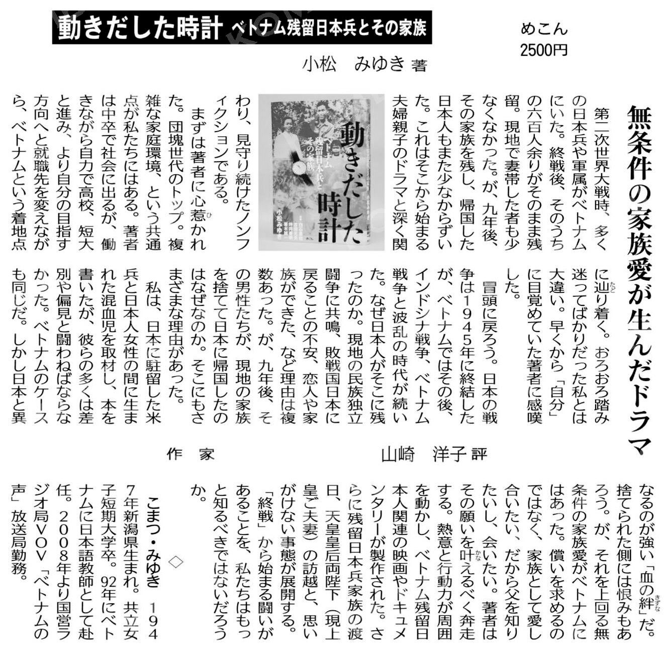 出版社めこん