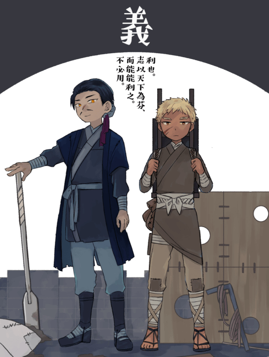 春秋戦国