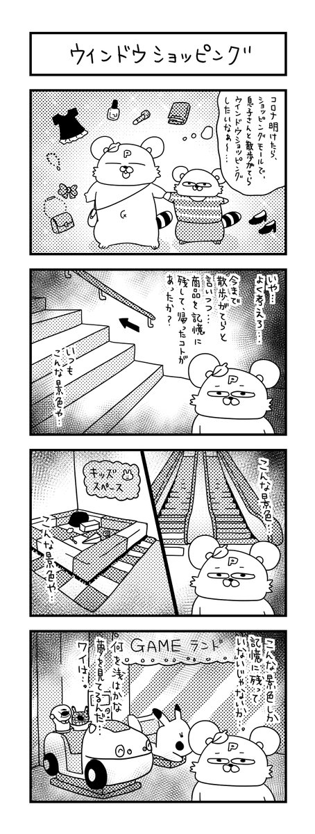 ぽこたろー育児漫画まとめ(54)

#育児漫画 #漫画 #子育て #0歳 #思ってたんと違う育児 #一歳 #4コマ漫画 #ぽこたろー育児漫画 #二歳 