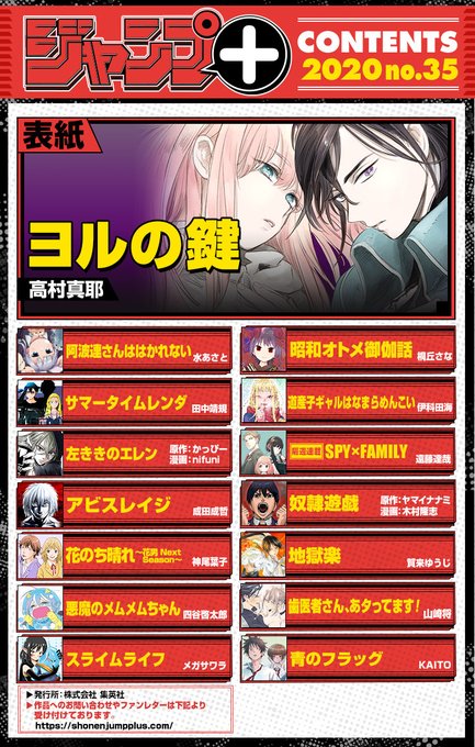 高村真耶 ヨルの鍵 最新刊第5巻 最終巻 年8月4日発売