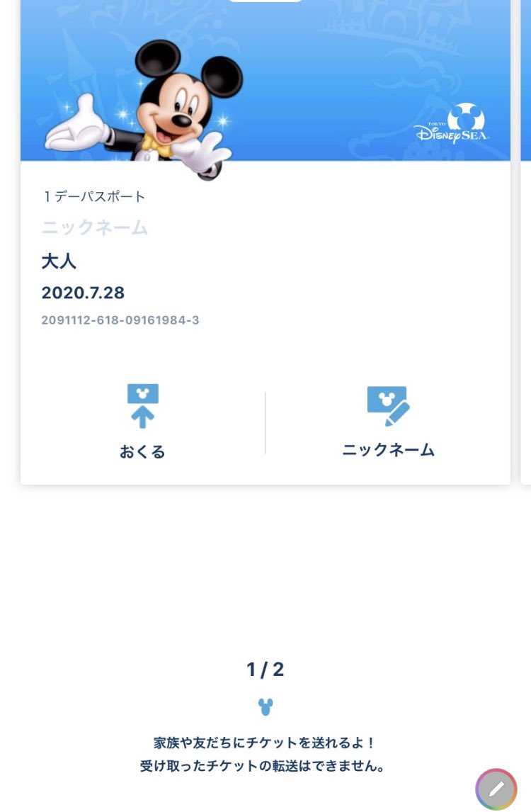 ゲストアシスタントカード Twitter Search Twitter