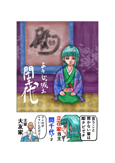 #麒麟絵   #麒麟がくるまでお待ちください  #殿といっしょ

●大河過去十年振り返りをやっていたので、過去に勝手に描いたパロディをチョットだけ振り返り 