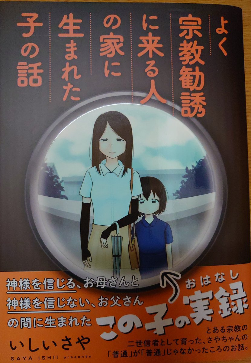 ふた ママは身長100cm 伊是名夏子さん Izenanatsuko 尊敬する車椅子ママさん 伊是名さんの本 考え方が好き 車椅子関係なくオススメ ふた ママは身長100cm 伊是名夏子さん Izenanatsuko 尊敬する車椅子ママさん 伊是名さんの本 考え方が好き 車椅子関係なくオススメ