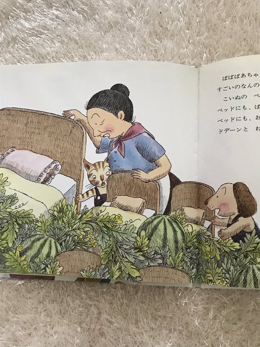 Cafe De 今日のおはなし すいかのたね ばばばあちゃんのおはなし 昨日 スイカの日 すいかのたねとケンカすると こうなる ｽｲｶｧｰ W 子どもたちが爆笑してました 福音館書店 こどものとも さとうわきこ T Co