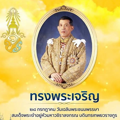 13ThamluangFC's tweet photo. 🙏ทรงพระเจริญ🙏
ด้วยเกล้าด้วยกระหม่อมขอเดชะ
ข้าพระพุทธเจ้า แอดมินและมวลสมาชิกทวิตเตอร์ @13ThamluangFC 
.
#โค้ชเอก https://t.co/V9Ao5GsY4z