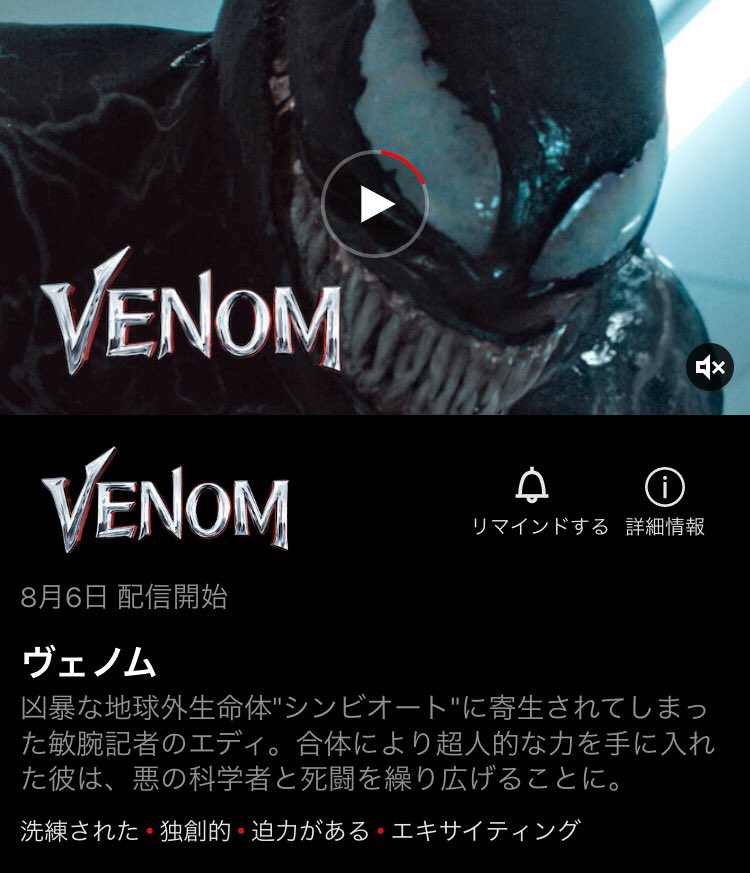 じきどらむ 来週netflixに ヴェノム と ナイブズアウト が追加されます じきどらむ 来週netflixに ヴェノム と ナイブズアウト が追加されます