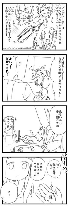 取り出しかた 