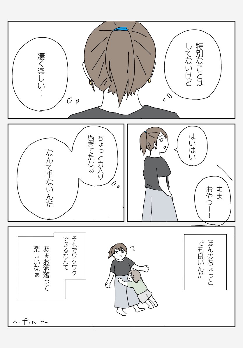 2. #育児漫画 #育児絵日記 