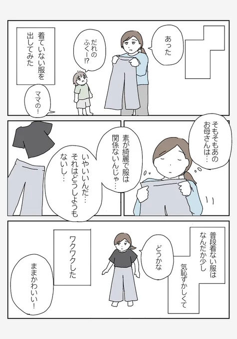 2. #育児漫画 #育児絵日記 