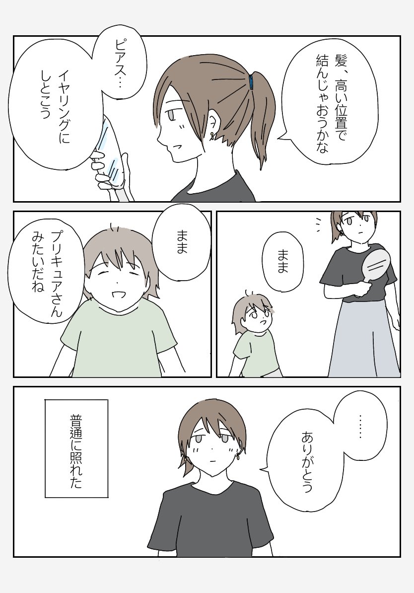 2. #育児漫画 #育児絵日記 