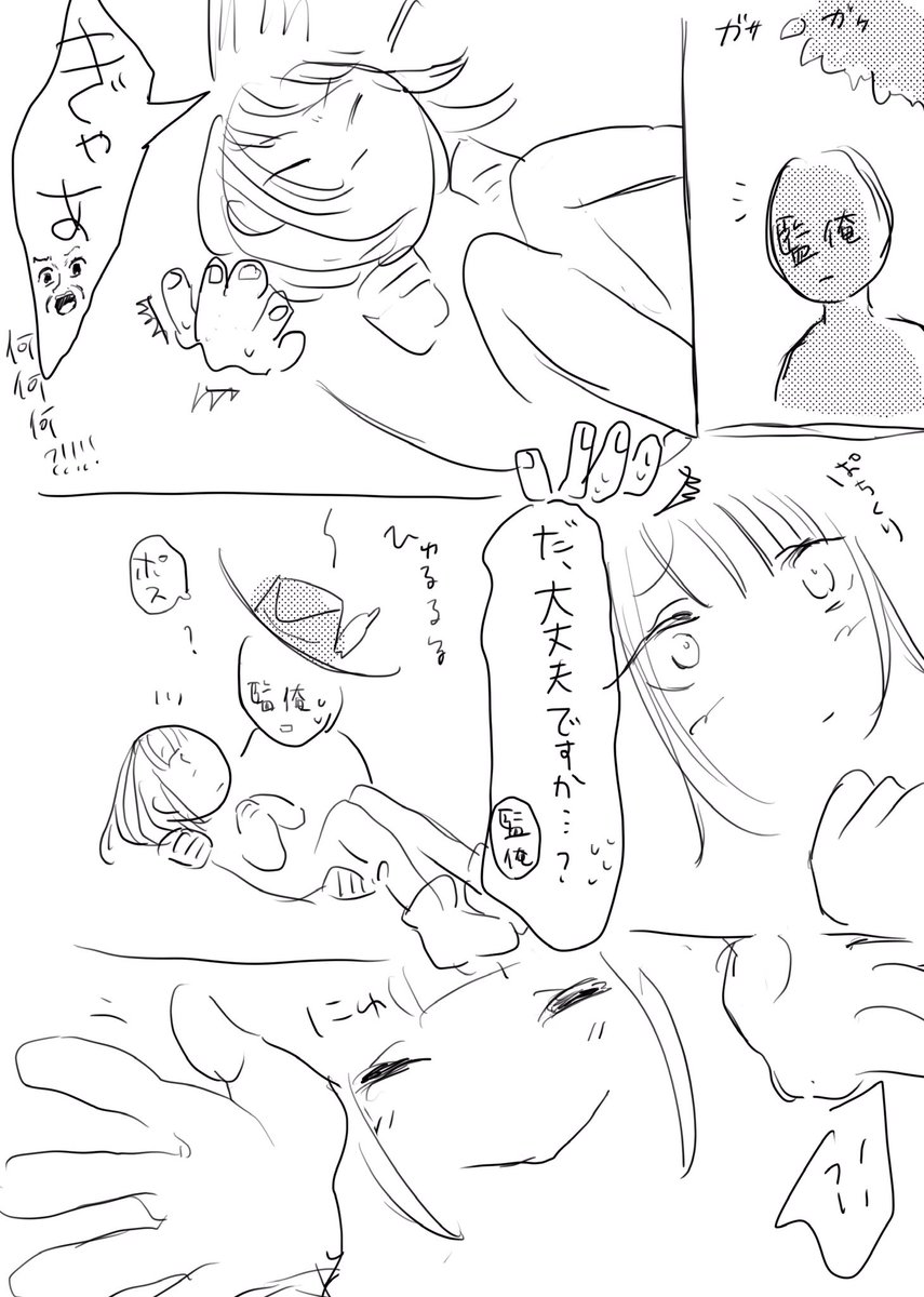 「羽のように軽かった‥‥‥」
俺ルク♀ 