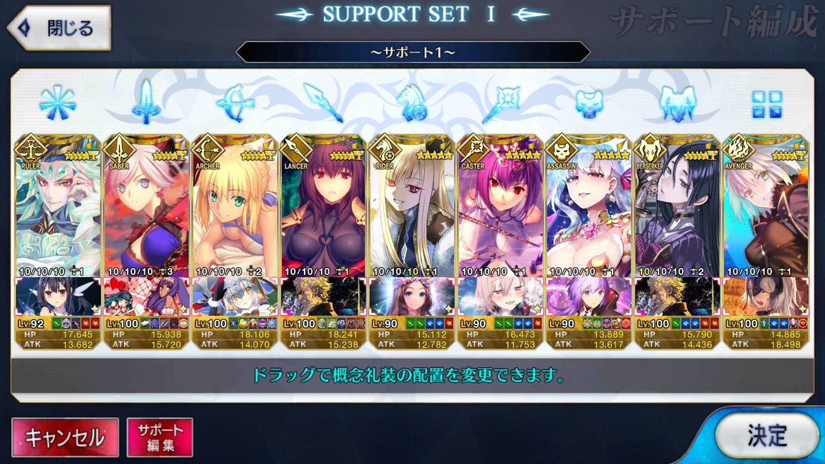 旋風 トロパパ Fgo Twitter 旋風 トロパパ Fgo Twitter