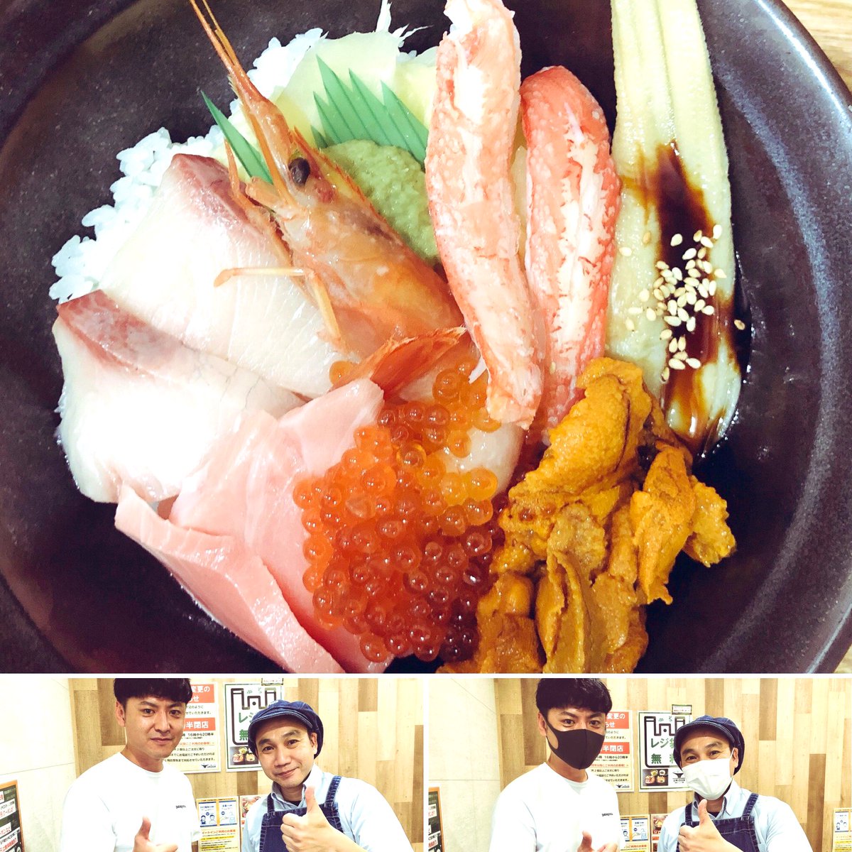 兼原良太郎 茅ヶ崎からのスタートで 絶対に食べたくなる 海どん さんの海鮮どんぶり 今回は 極 きわみ 海鮮丼で 満足感いっぱいのどんぶりなので 茅ヶ崎に寄った際はぜひっ 茅ヶ崎 海鮮どんぶり屋 海どん Umidon エールをいつも