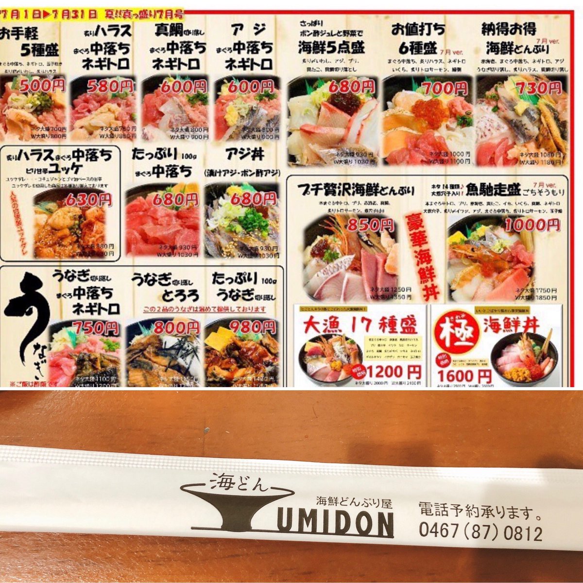 兼原良太郎 茅ヶ崎からのスタートで 絶対に食べたくなる 海どん さんの海鮮どんぶり 今回は 極 きわみ 海鮮丼で 満足感いっぱいのどんぶりなので 茅ヶ崎に寄った際はぜひっ 茅ヶ崎 海鮮どんぶり屋 海どん Umidon エールをいつも 兼原良太郎 茅ヶ崎からのスタートで 絶対に食べたくなる 海どん さんの海鮮どんぶり 今回は 極 きわみ 海鮮丼で 満足感いっぱいのどんぶりなので 茅ヶ崎に寄った際はぜひっ 茅ヶ崎 海鮮どんぶり屋 海どん Umidon エールをいつも