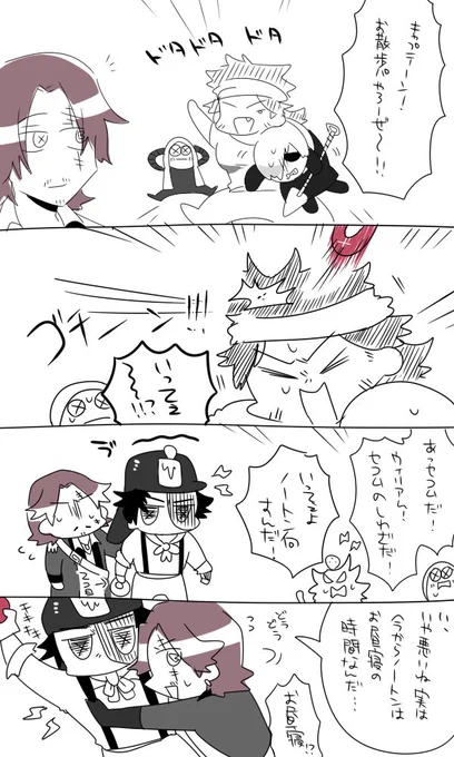 お誘いとノトホセ 