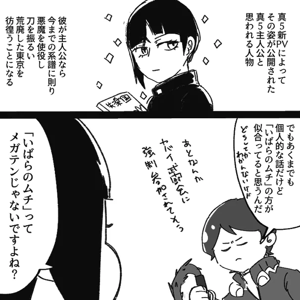 女の子に見えそうなほどの容姿の端麗さ
失楽園を読んでいる
この二つが示すものは… 
