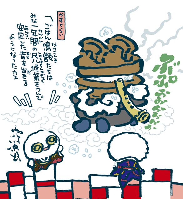 #妖界東西新聞 【ごはん鳴甑の一年】https://t.co/BdzqfSf83S 