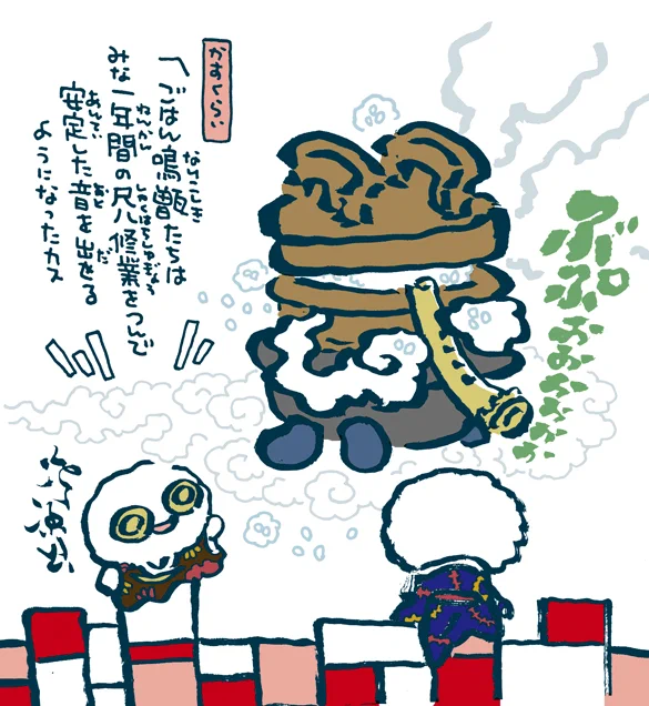#妖界東西新聞 【ごはん鳴甑の一年】https://t.co/BdzqfSf83S 