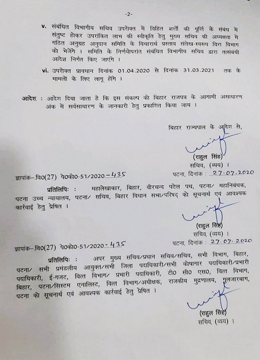 माननीय मुख्यमंत्री <a href="/NitishKumar/">Nitish Kumar</a> जी एवं उपमुख्यमंत्री <a href="/SushilModi/">Sushil Kumar Modi (मोदी का परिवार )</a> जी बिहार में Covid-19 जैसे वैश्विक महामारी में ITसेक्टर के संविदा कर्मी भी अपनी अहम भूमिका निभा रहे हैं ।इसमें #Block_IT_Assistant को भी शामिल करने की कृपा करें ।
#Pay_atten_On_IT_Assistant