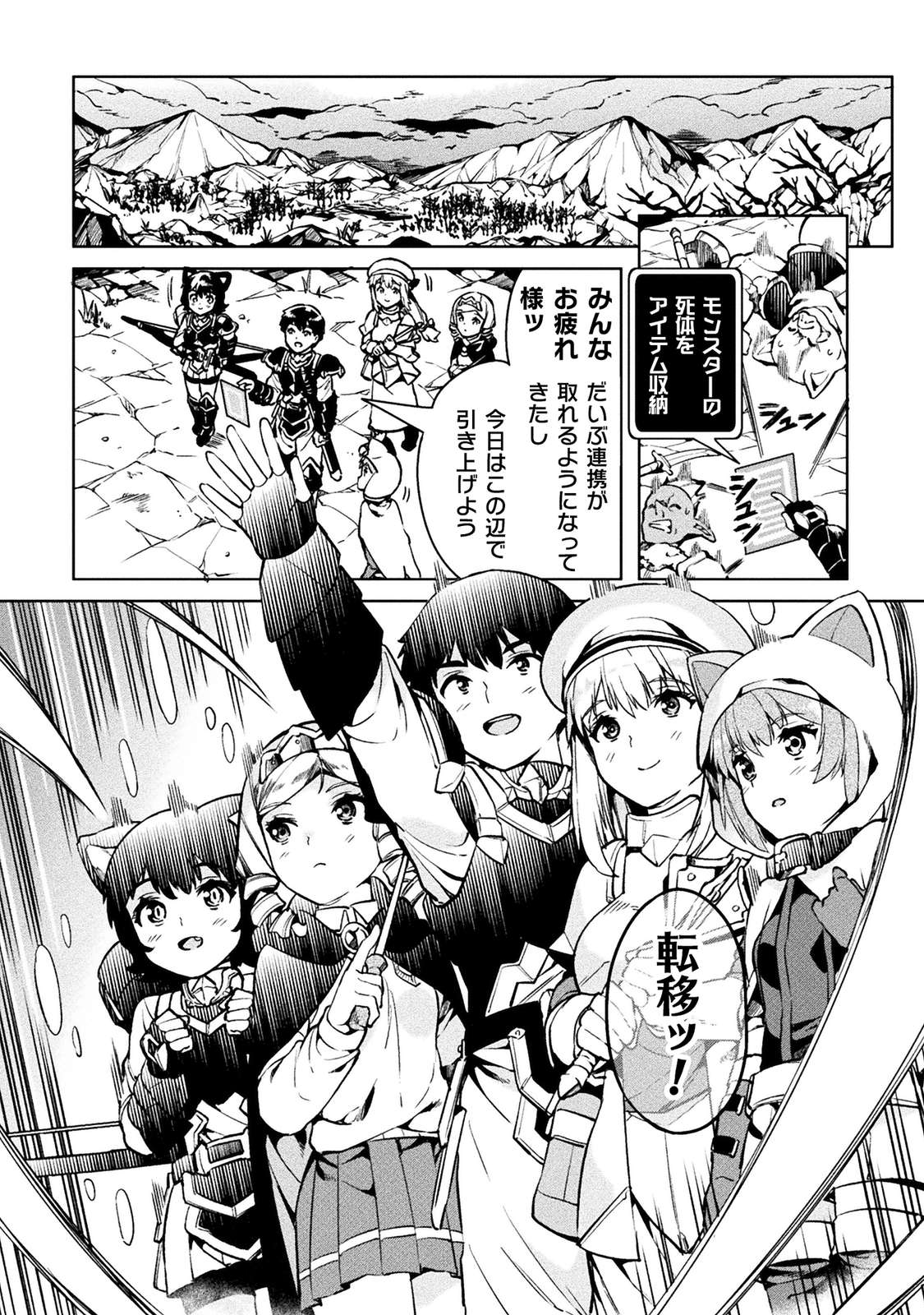 コミックヴァルキリー編集部 ニートだけどハロワにいったら異世界につれてかれた 漫画 高野いつき 原作 桂かすが キャラクター原案 さめだ小判 の第28話を公開 新たにアンジェラとティリカが加わり 冒険者パーティとして研鑽を磨くマサル一行