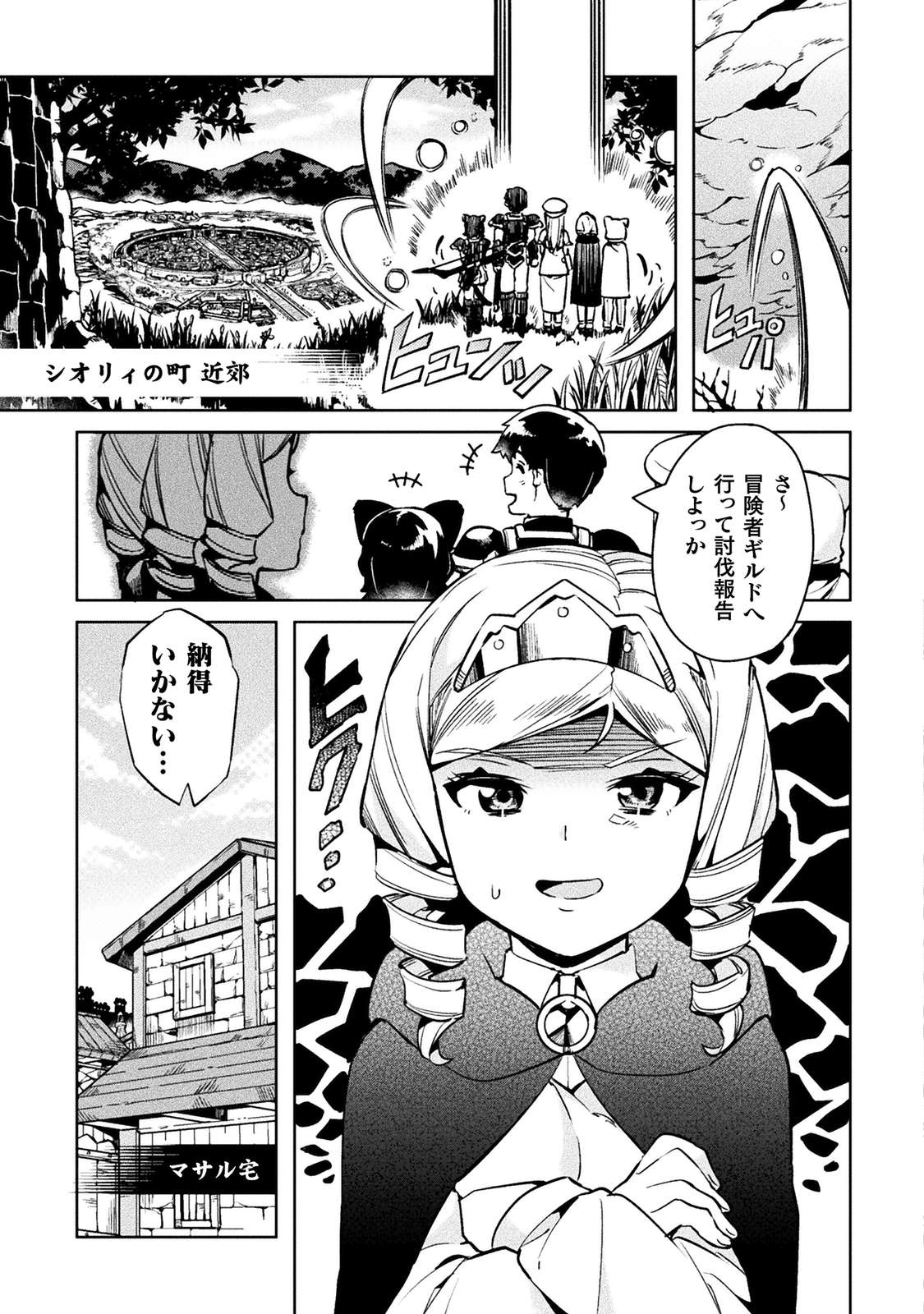 コミックヴァルキリー編集部 ニートだけどハロワにいったら異世界につれてかれた 漫画 高野いつき 原作 桂かすが キャラクター原案 さめだ小判 の第28話を公開 新たにアンジェラとティリカが加わり 冒険者パーティとして研鑽を磨くマサル一行