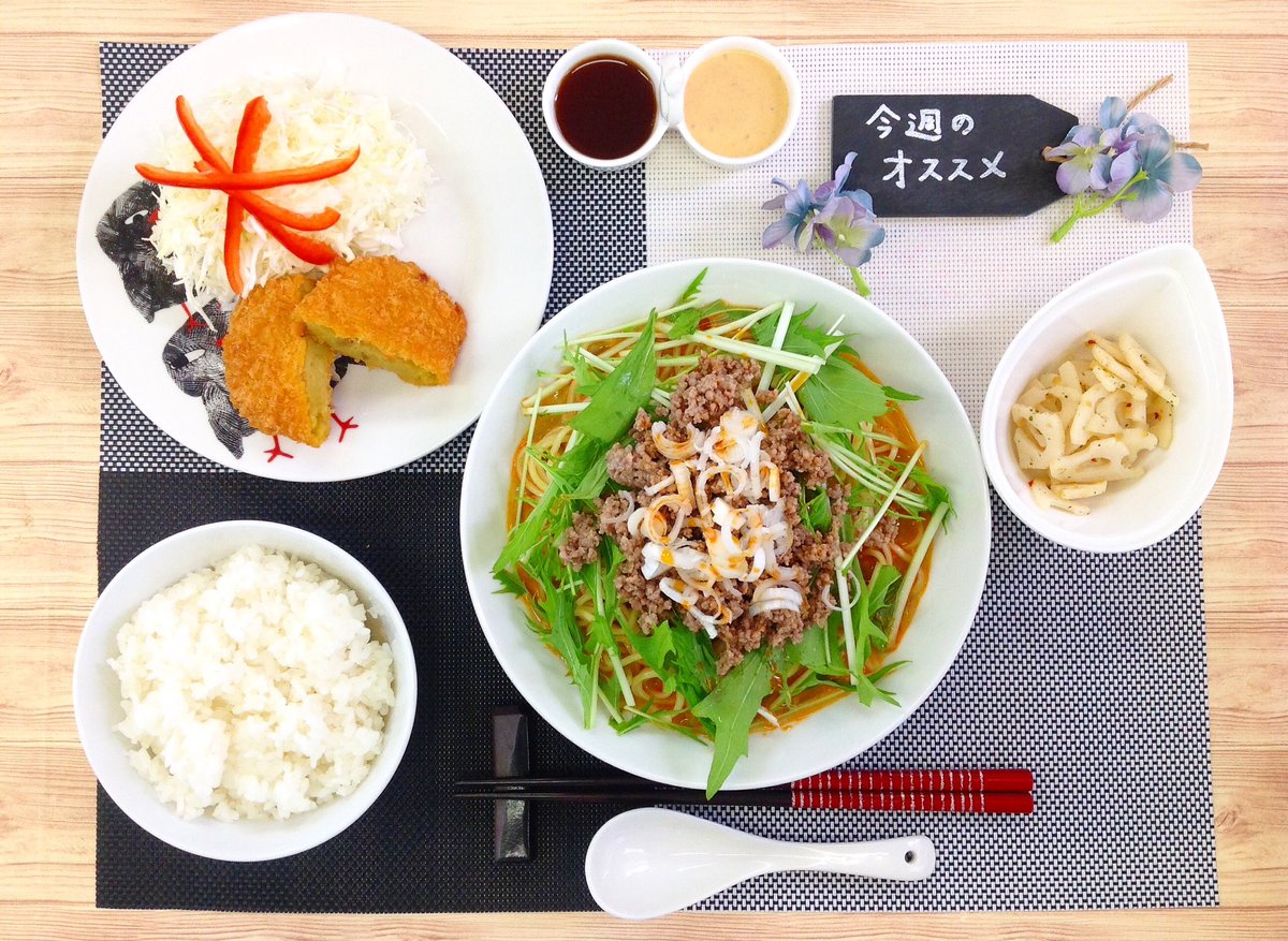東仁学生会館 Pa Twitter 本日の夕食は ピリ辛 コク旨 なスープが決め手 おすすめ 冷やし担々麺 です 東仁学生会館 学生マンション 学生寮 東京 一人暮らし 食事付 安心安全 メニュー 季節感 栄養 夕食 今日のご飯 夜ごはん レシピ 東仁学生会館 Pa Twitter 本日の夕食は ピリ辛 コク旨 なスープが決め手 おすすめ 冷やし担々麺 です 東仁学生会館 学生マンション 学生寮 東京 一人暮らし 食事付 安心安全 メニュー 季節感 栄養 夕食 今日のご飯 夜ごはん レシピ