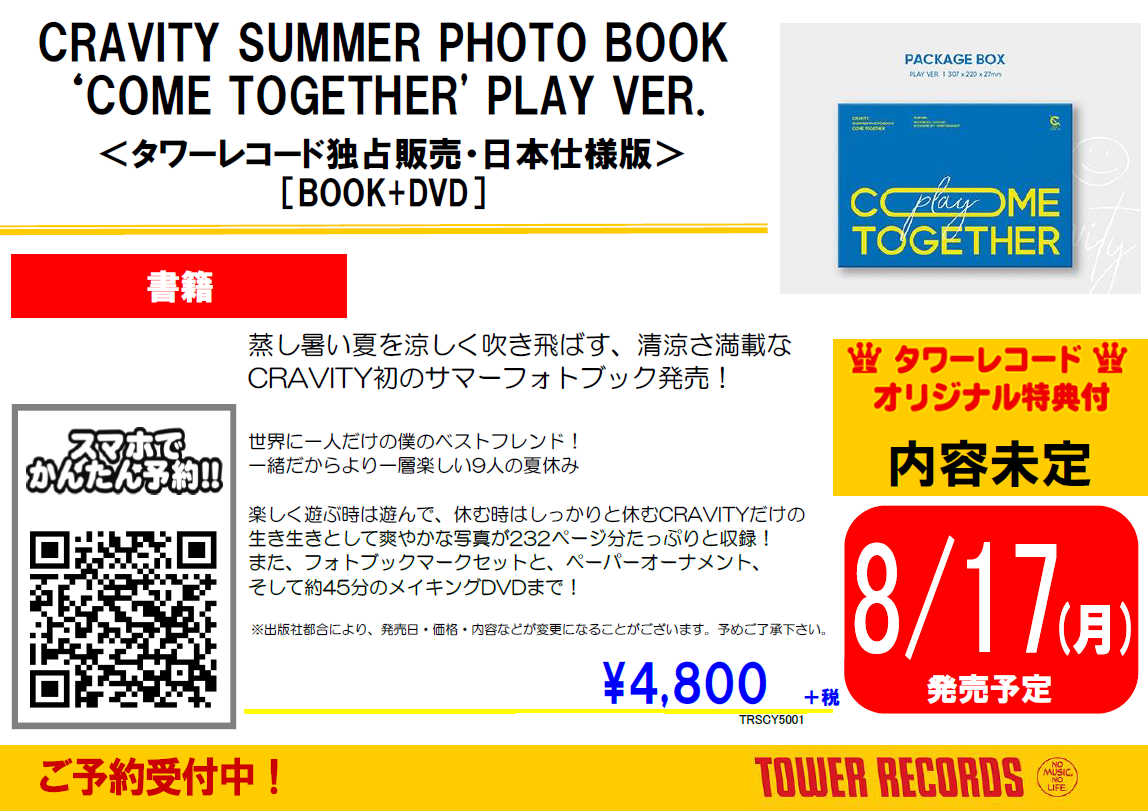 CRAVITY Summer photo book  まとめ売り